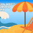 Купальный сезон открыт. - Пестовский район