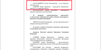 Судьи из Брянской области получили благодарность от президента - БрянскToday.Ru