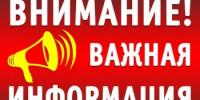 Внимание! На территории Новоорского района будут  проводится учения. - Новоорский район