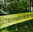 СУ СК России по Мурманской области напоминает о способах мошенничества, совершаемого с использованием информационных технологий и методов социальной инженерии - Следственный комитет