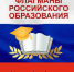 Флагманы российского образования: детский сад "Россияночка" в числе лучших - Управление образования