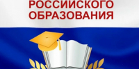 Флагманы российского образования: детский сад "Россияночка" в числе лучших - Управление образования