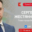 Завтра, 16 июня, глава Вологды Сергей Жестянников ответит на вопросы горожан - Gorodvo.Ru