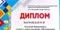 Участие в Республиканском фестивале «Мы — Россия» - Музучилище им. Ф.П. Павлова