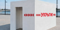 укрытие от БПЛА - Новый Компаньон
