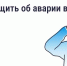 Решайте вопросы ЖКХ через мессенджер MAX. - Кабардино-Балкарская правда