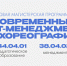 Новая магистерская программа «Хореографическая культура и образование. Арт-менеджмент и продюсерство» - РГУ им. А.Н. Косыгина