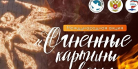 Международные акции «Свеча памяти» и «Огненная картины войны» пройдут во всех территориях Ставрополья 21-22 июня - Sk-News.Ru