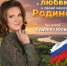 Юлия Худяева поздравила земляков с Днём России - Справедливая Россия