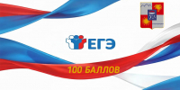 В Сочи первые итоги ЕГЭ побили прошлогодний рекорд: уже 25 выпускников набрали сто баллов - Sochi24.tv