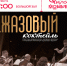 Объявления НИУ «БелГУ» афиша профкома: июнь - БелГУ