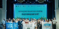 ТПУ — лидер командного зачета спартакиады вузов Томска - ТПУ