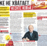 ГОСДОЛГ – НЕ КАБАЛА, А ИНСТРУМЕНТ РАЗВИТИЯ - Справедливая Россия