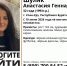 В Улан-Удэ пропала девушка из Иркутска - ВостокТелеИнформ