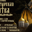 «Богатырская битва 2026»: традиционный фестиваль народных традиций, отечественных видов спорта и боевых искусств пройдёт во Владимире - Администрация области