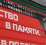 Агитационный поезд «Единство в Памяти. Сила в Подвиге!» прибудет в Вязьму и Смоленск - Комсомольская Правда
