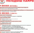 Приглашаем на «Пеледыш пайрем — 2026»! - Управление культуры