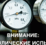 В Кызыле и пгт Каа-Хем отключено горячее водоснабжение для гидравлических испытаний - ИА Тува-Онлайн
