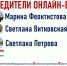 Itogi_Onlain_Pobediteli.jpg - Избирательная комиссия