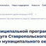 Дом инвалида в Кировском округе благоустроили - Вечерний Ставрополь
