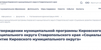 Дом инвалида в Кировском округе благоустроили - Вечерний Ставрополь