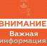 На территории Новороссийска ОБЪЯВЛЕНА УГРОЗА атаки беспилотников (БПЛА). - Сетевое издание Официальный Новороссийск