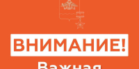На территории Новороссийска ОБЪЯВЛЕНА УГРОЗА атаки беспилотников (БПЛА). - Сетевое издание Официальный Новороссийск