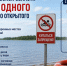 В Архангельской области нет оборудованных пляжей для купания - ИА Северные Новости