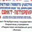 Молодёжный центр «Лигово» получил награду за вклад в развитие донорства в преддверии Всемирного дня донора - Красносельский район