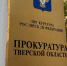 В Нелидово на улице Патриса Лумумбы несовершеннолетние избили мужчину - ТИА