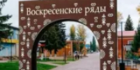 Благовещенск в Башкирии получит 25 млн рублей на туристический код - Башинформ