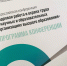 О КОРПОРАТИВНОЙ КУЛЬТУРЕ БЕЗОПАСНОСТИ В ВУЗЕ – НА ВСЕРОССИЙСКОЙ КОНФЕРЕНЦИИ - Новочеркасский политехнический институт