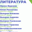 Четыре балаковских выпускника сдали ЕГЭ на сто баллов - Балаковские вести