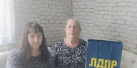 img - ЛДПР
