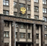Госдума. Фото: pulse19.ru - Пульс Хакасии