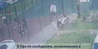 В Уфе по сообщению, выявленному в социальных медиа, об избиении подростка возбуждено уголовное дело - Следственный комитет