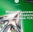 You are viewing the image with filename Image00001.jpg - Костромская ГСХА