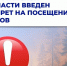 В Курганской области введен запрет на посещение лесов. - Далматовский муниципальный округ