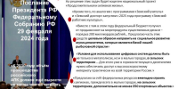 СЕЛО — БЕРЕГИНЯ РОССИИ, ЗЕМЛЯ — ЕЁ ГЛАВНОЕ БОГАТСТВО - КПРФ