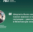 В Балашихе народная дружинница задержала открывшего стрельбу у гимназии - РТВ-Подмосковье