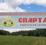 Лето в СПАРТЕ! - Сеченовский муниципальный округ