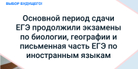 Министерство образования Ярославской области Телефон, шпаргалка и «умные очки»: нарушители на ЕГЭ вновь разоблачены - Министерство образования