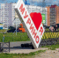 Фото: Олег Золото / МР7 - Мой район