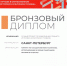 КГИОП вновь стал призёром Всероссийского фестиваля «Архнаследие» - КГИОП
