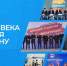 25 лет служения Татарстану: В Казани заработал сайт, посвященный юбилею «Единой России» - Единая Россия