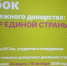 Стартовал Кубок молодежного донорства: студенты и вузы могут стать лидерами донорского движения - ЮФУ