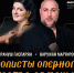 Солисты Армянского оперного театра в Зале органной и камерной музыки! - Управление культуры