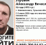 В Новомосковске пропал 52-летний мужчина - Молодой коммунар