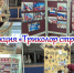 Акция «Триколор страны родной». - Билибинский район