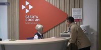 Башкирия занимает первое место в России по переподготовке людей - Аургазинский вестник
